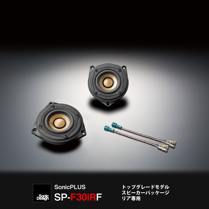 SP-F30iRF