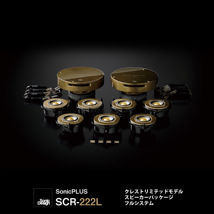 SonicPLUS SCR-222L